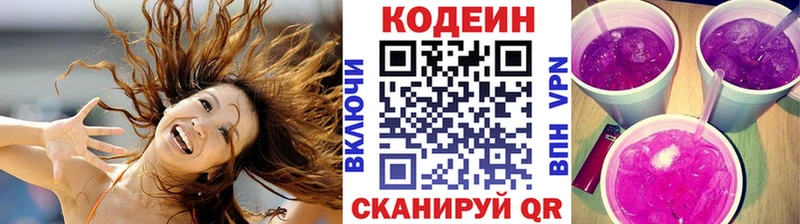 Кодеиновый сироп Lean напиток Lean (лин)  хочу наркоту  Алейск 