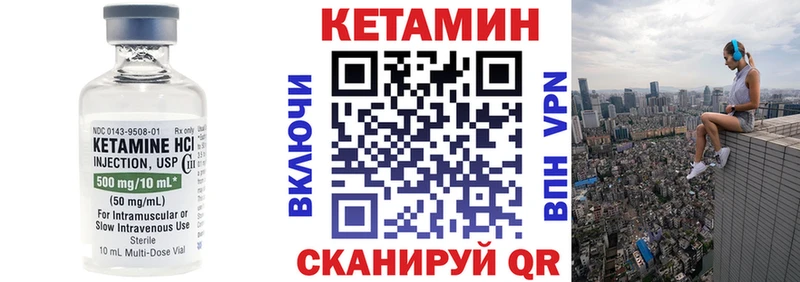КЕТАМИН VHQ  Алейск 