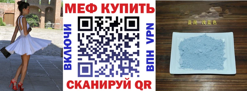 МЕФ кристаллы Алейск