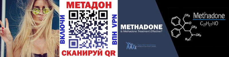 МЕТАДОН кристалл Алейск